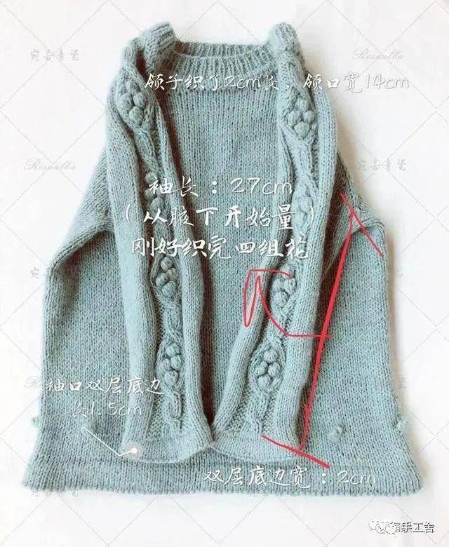 可盐可甜的儿童棒针套头毛衣详细教程