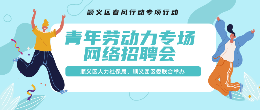 北京百姓招聘_北京 百姓就业超市 助力企业招聘