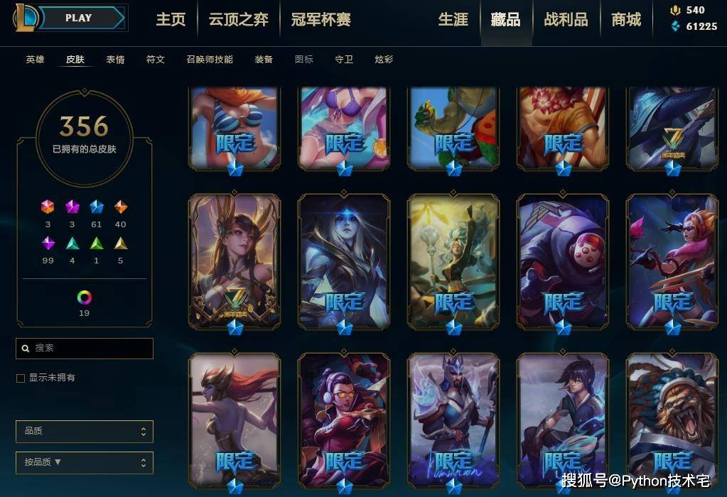 出售英雄联盟游戏账号哪个平台交易最安全