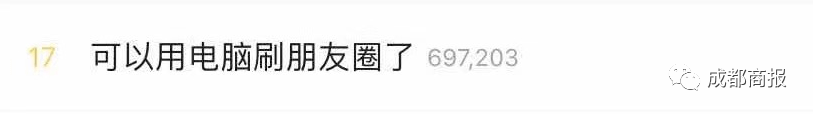 版本更新|【围观】微信又更新！这个功能终于来了！网友却“灵魂发问”……
