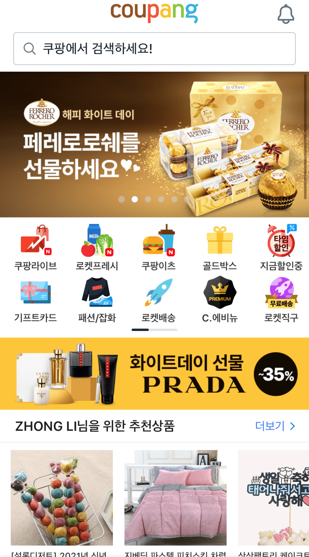 可以在韩国卖货的平台