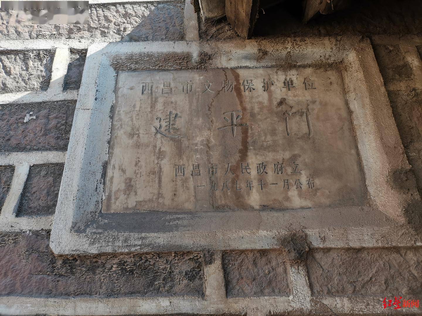 600年历史古城门年久失修濒临垮塌！西昌启动修缮，禁止机动车通行
