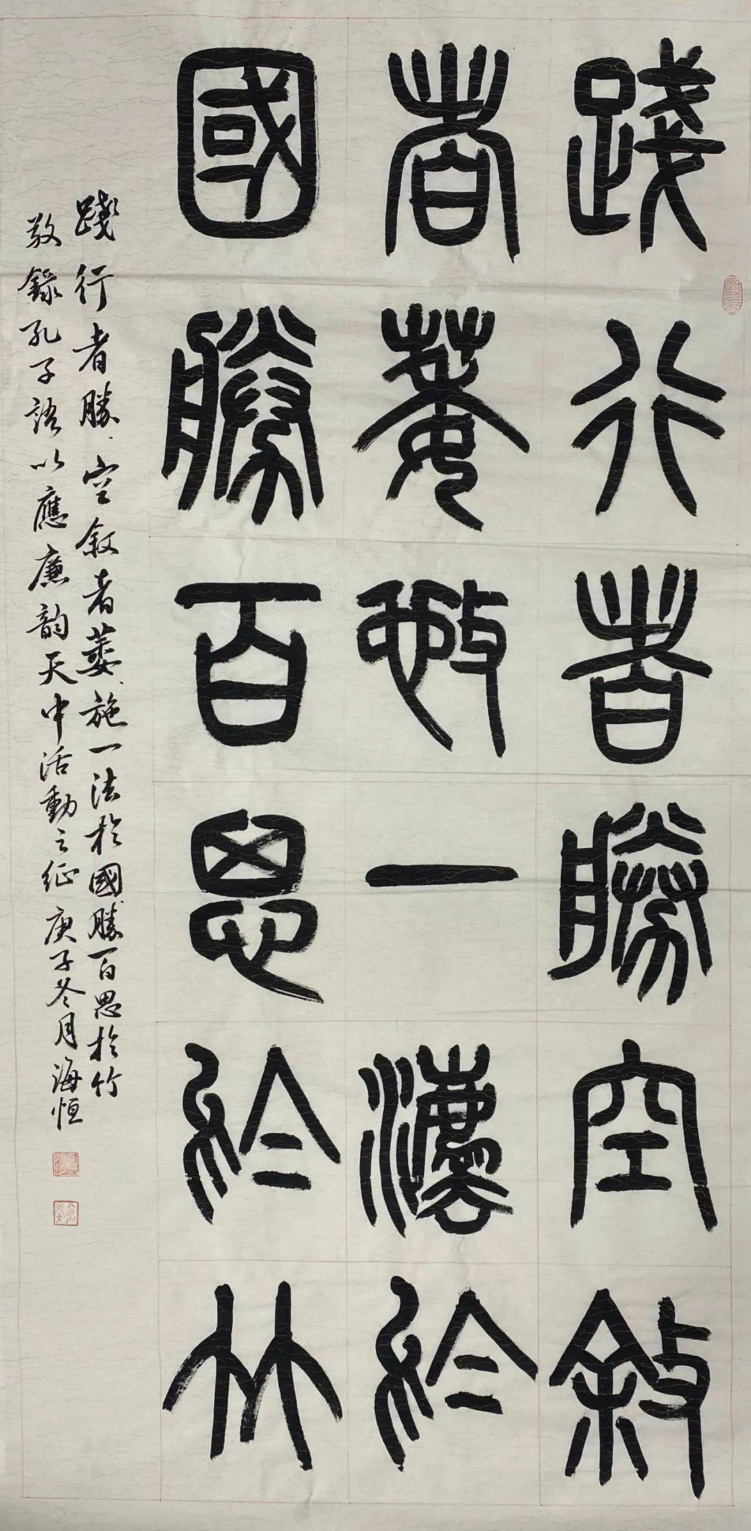 确山县聋哑学校徐向阳 自由职业者李保国 确山县工信局优秀奖书法类请