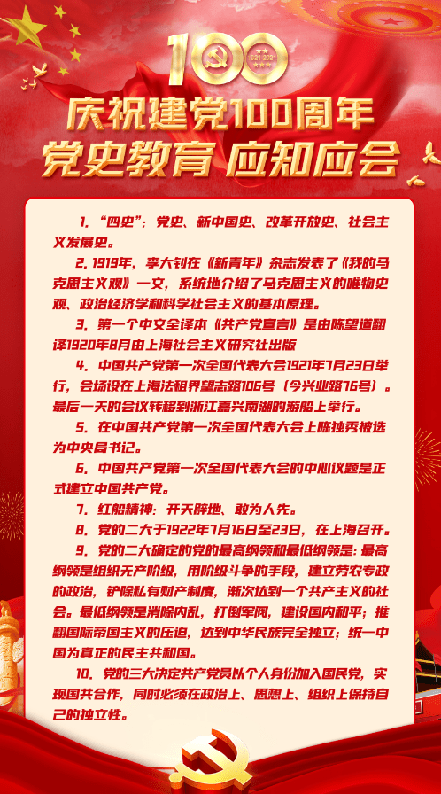 厚植爱党情怀 初心薪火相传 | 廊坊消防立学立行推动党史学习教育"