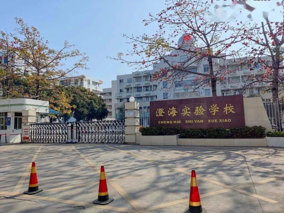 汕頭市澄海區德政路(澄海區宜馨花園西南側) 汕頭市澄海區廣益街道華