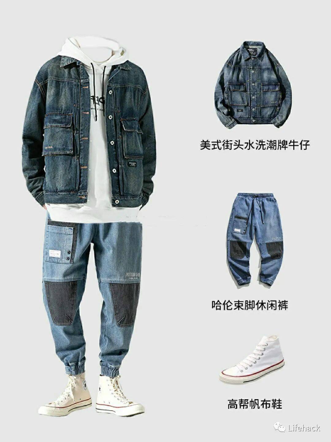 福神牛仔服怎么穿搭男_女生穿搭