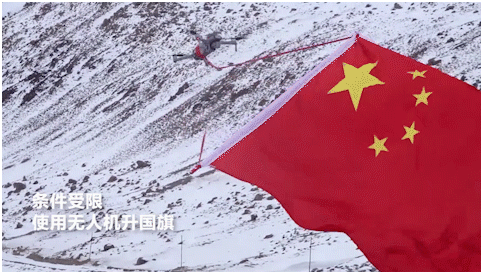 雪山上他们用无人机升起五星红旗