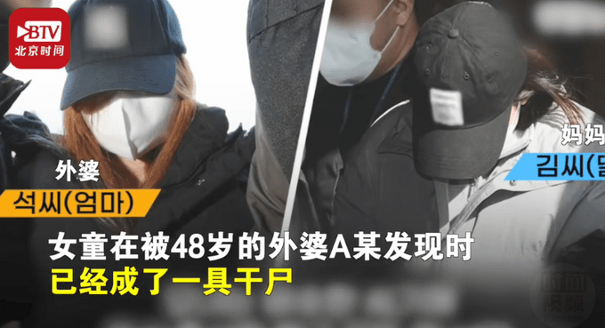 韩国3岁女童被遗弃家中饿死，DNA检测惊天反转！外婆才是她亲妈