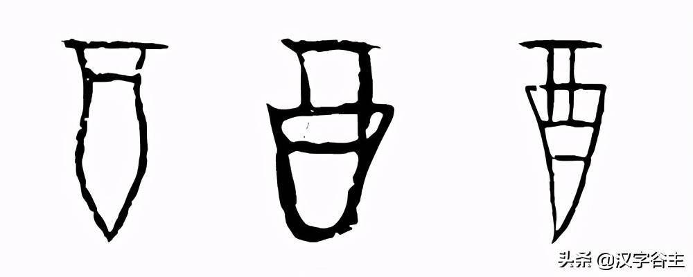 汉字博物酉是什么酒酋尊奠配与它是什么关系