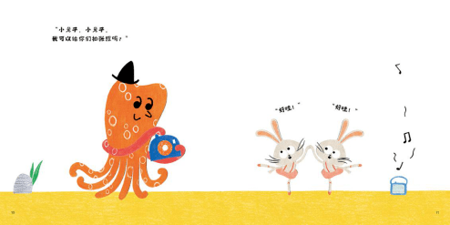 章鱼先生 来自搜狐网