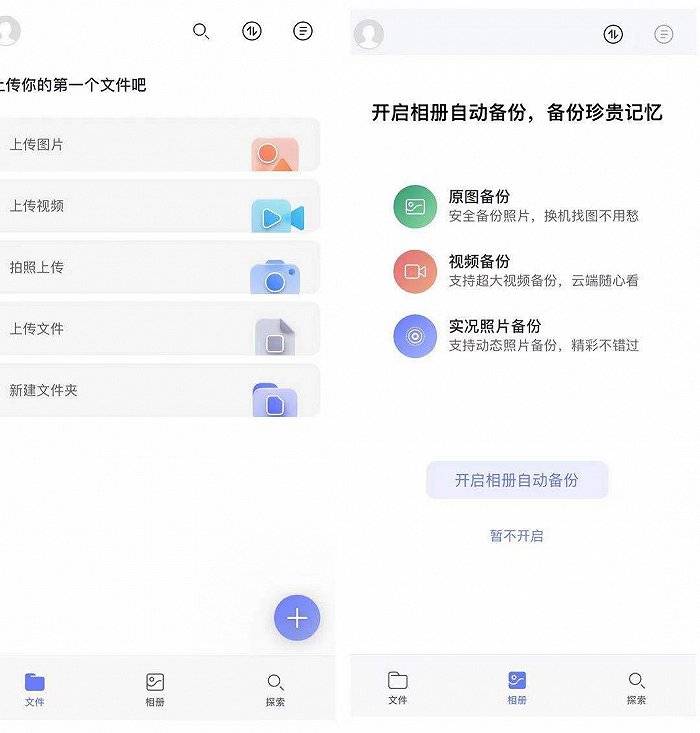 市场|阿里云盘启动公测，百度网盘要紧张了？