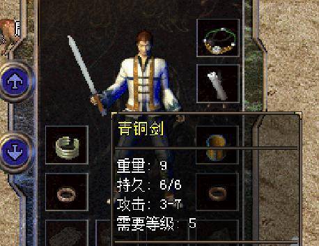 传奇世界热血传奇中那些陪伴过我们的武器战士