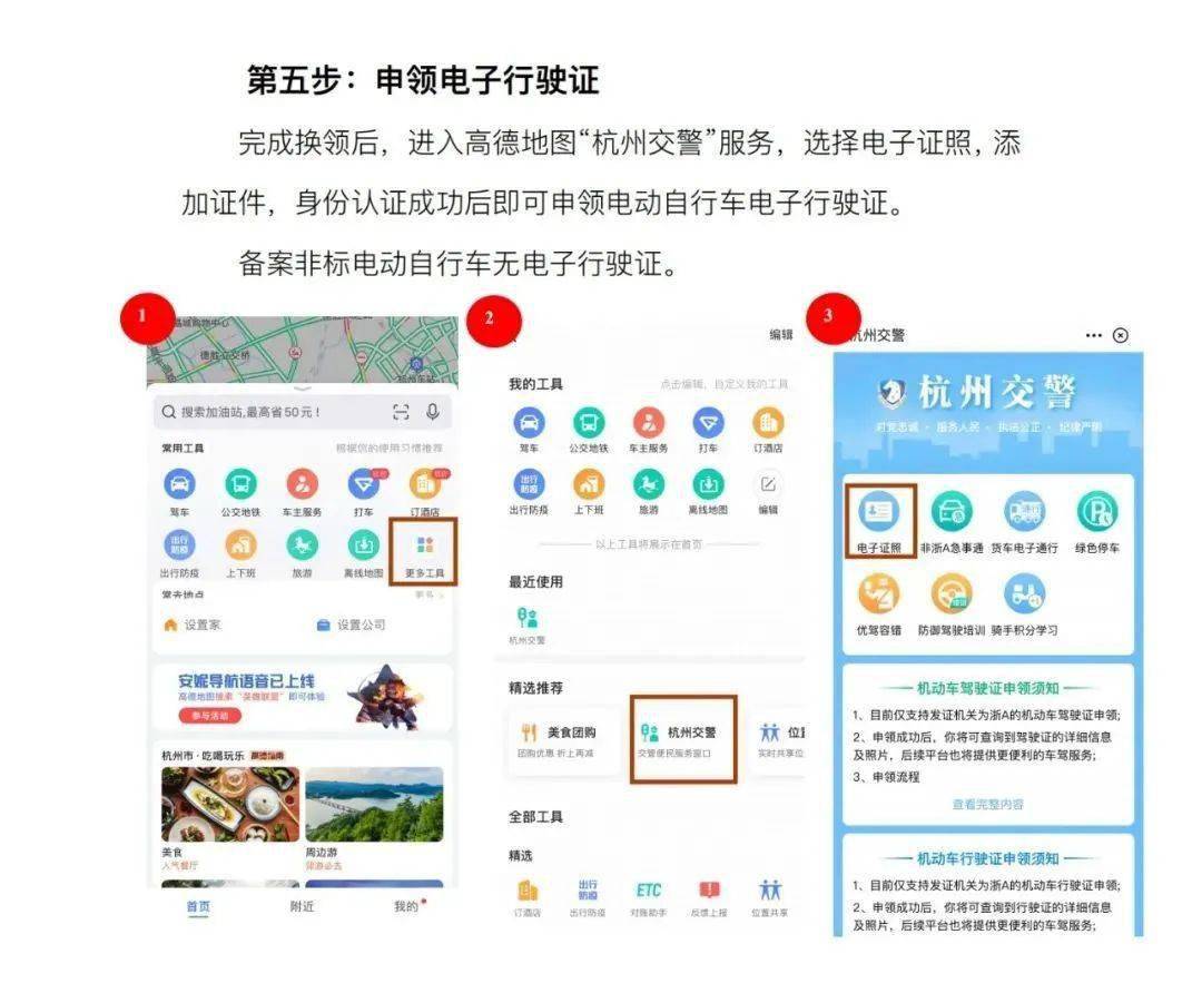 怎么注册摩托车驾驶证电子版