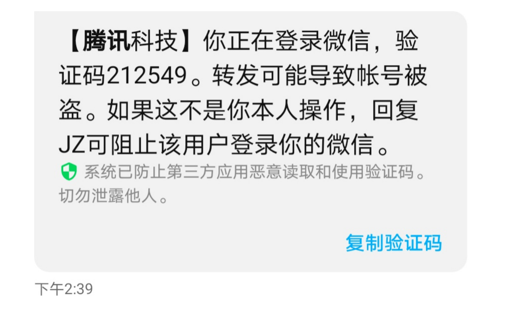 由于大多数人的微信号是手机号注册的 于是他打开微信 退出了自己