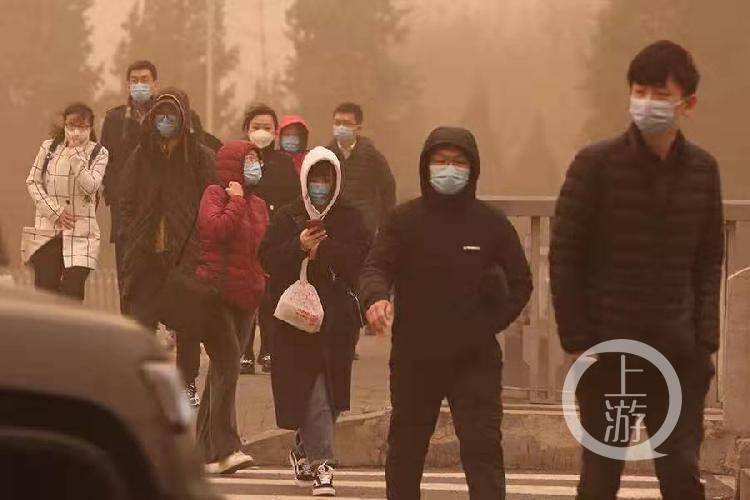 近十年最强沙尘天气来袭 北京满天橙黄色市民戴帽子头巾防沙 上游