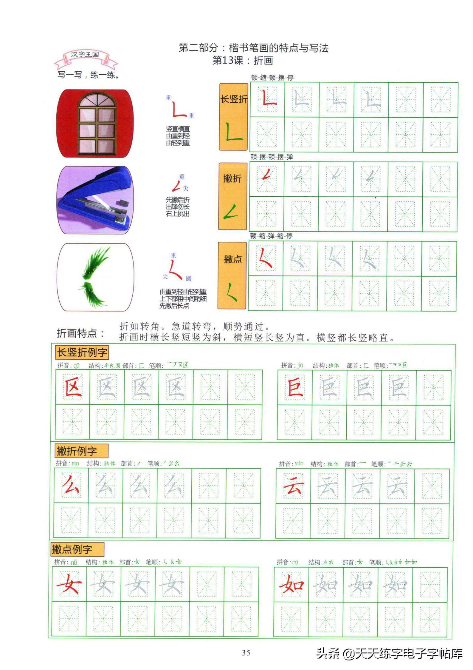 简谱拼音_拼音字母表(3)