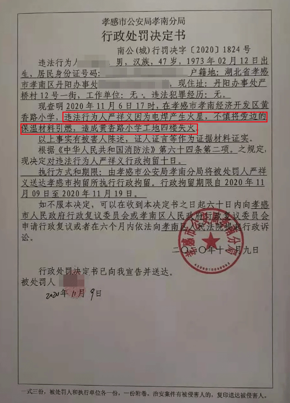 11名電焊工半數為無證上崗,浙江一企業負責人被拘留