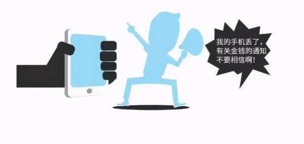 进行|手机失窃后，网警告诉你应该怎么办？