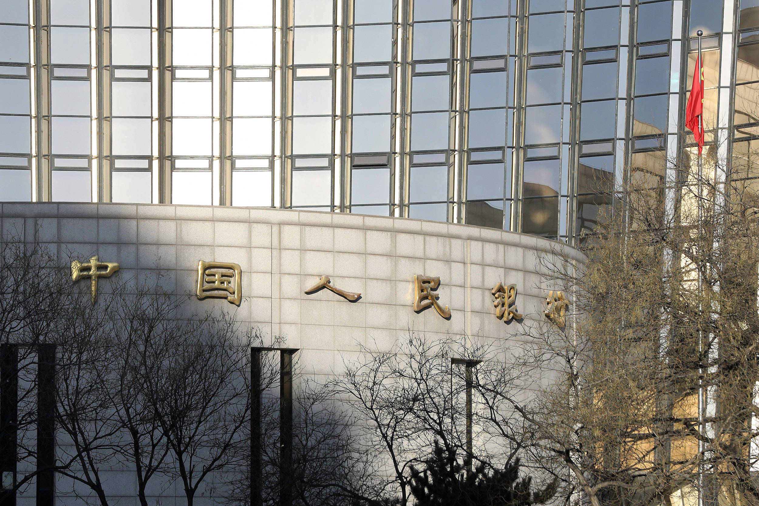 央行副行长刘桂平建议制定金融稳定法精准识别高风险机构