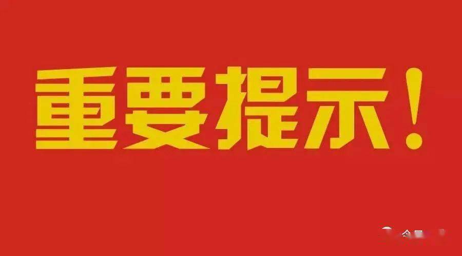 关于禁止露天焚烧的重要提示