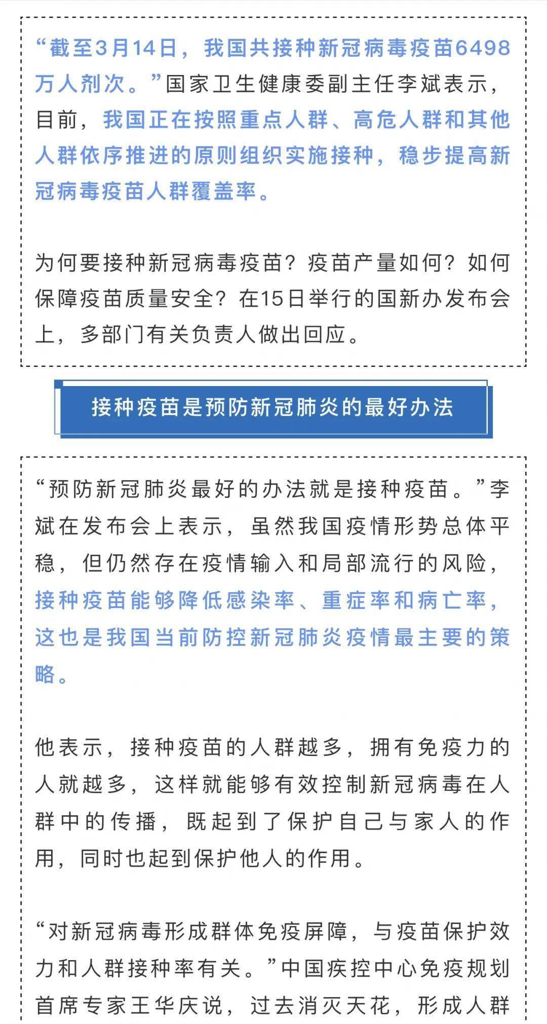 河北省转移人口三权保障_河北省人口密度图(3)