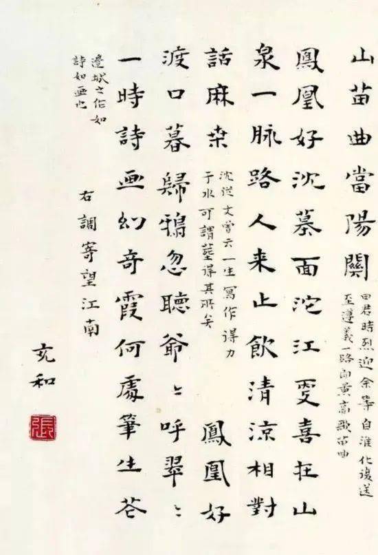 "民国最后一位才女"的小楷真清秀!