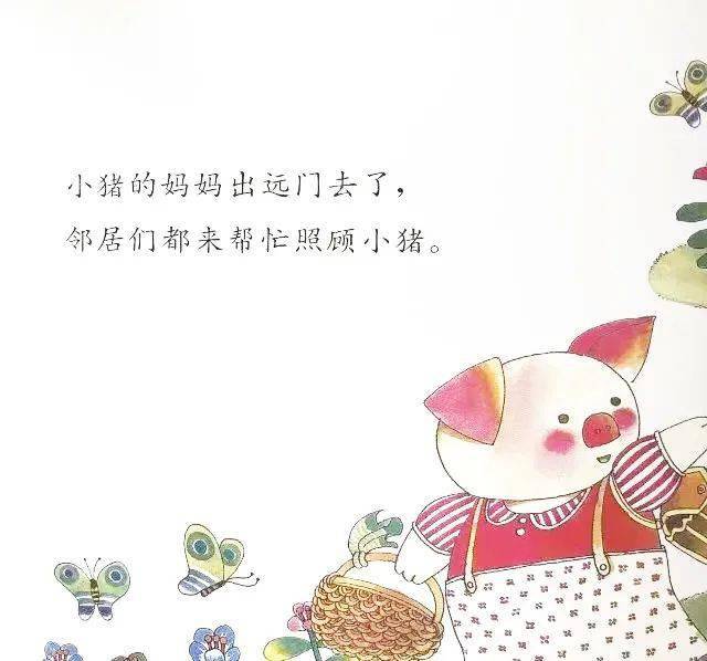 绘声绘语第98期小猪的妈妈不在家