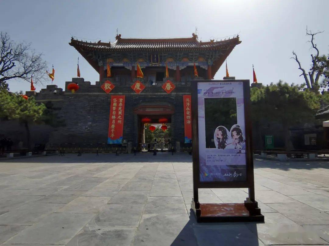 泰山有了动漫推介官? 《山河剑心》带你一览众山小