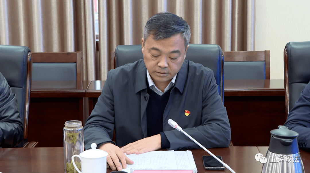 政法队伍教育整顿丨卫辉怎么做?这场会议提出最新要求!