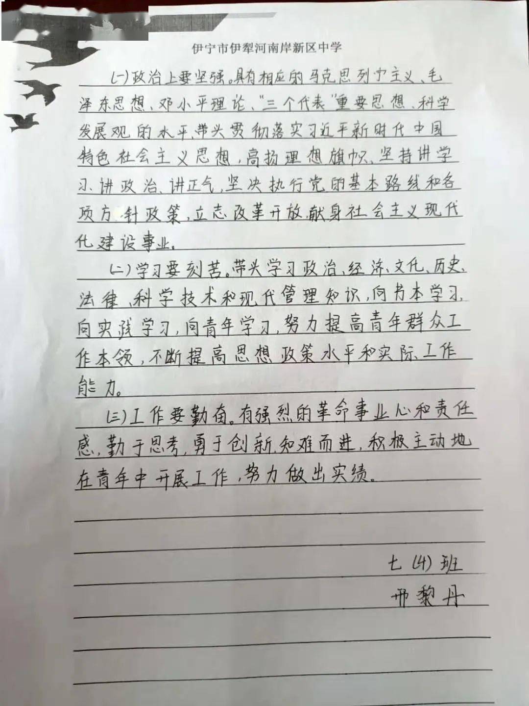 迎难而上简谱_迎难而上图片(3)
