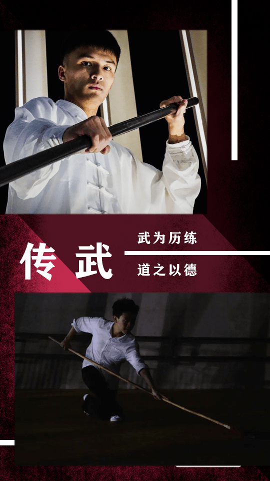 武亦风流 | 中大武协风采展示