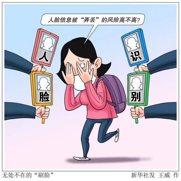 技术|该让“偷脸”的企业“丢丢脸”了