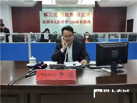 3月17日上午  五华区区长李亮通过 12345市长热线接听群众来电 并通过