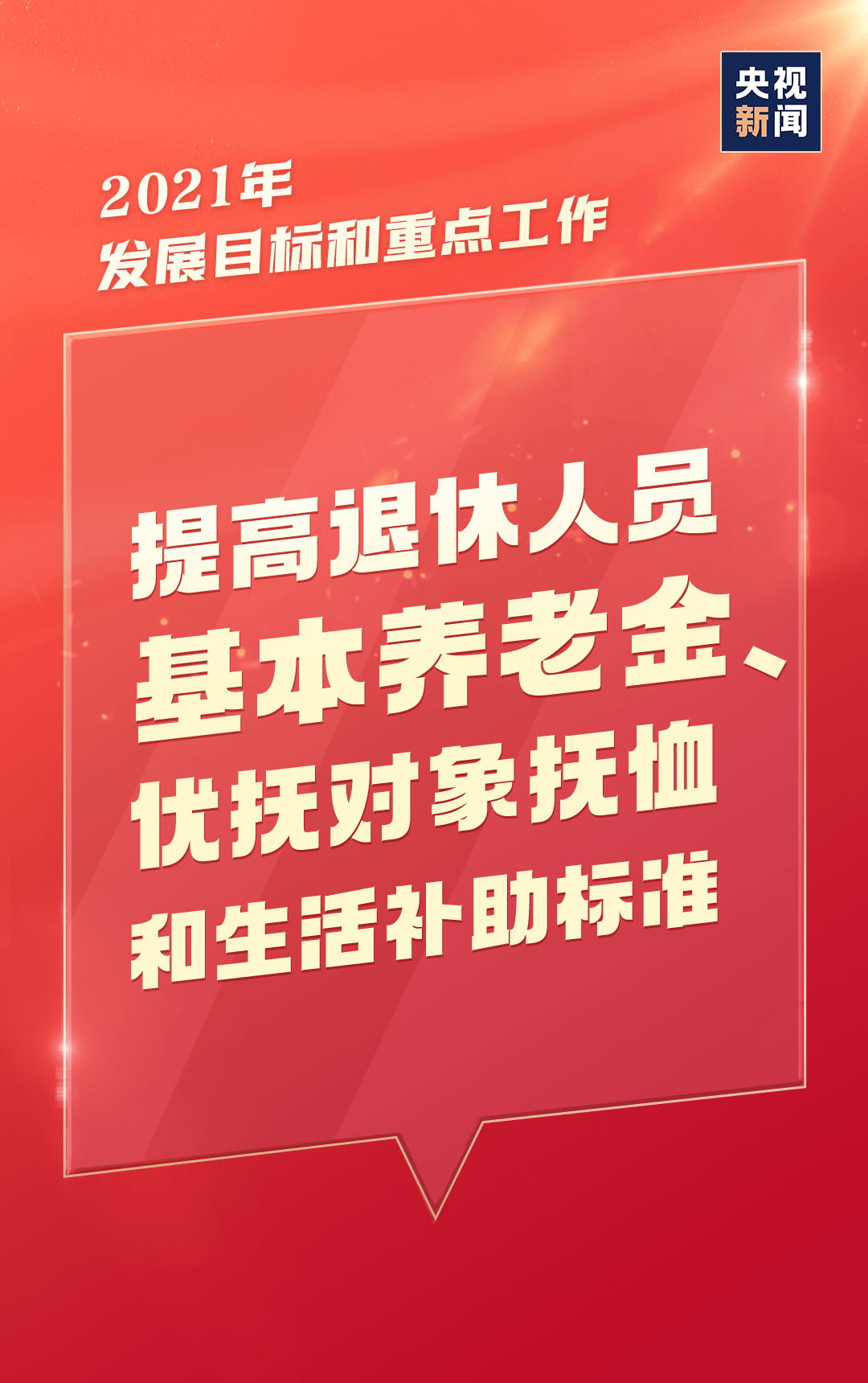 四干精神是什么情况 四干精神指什么