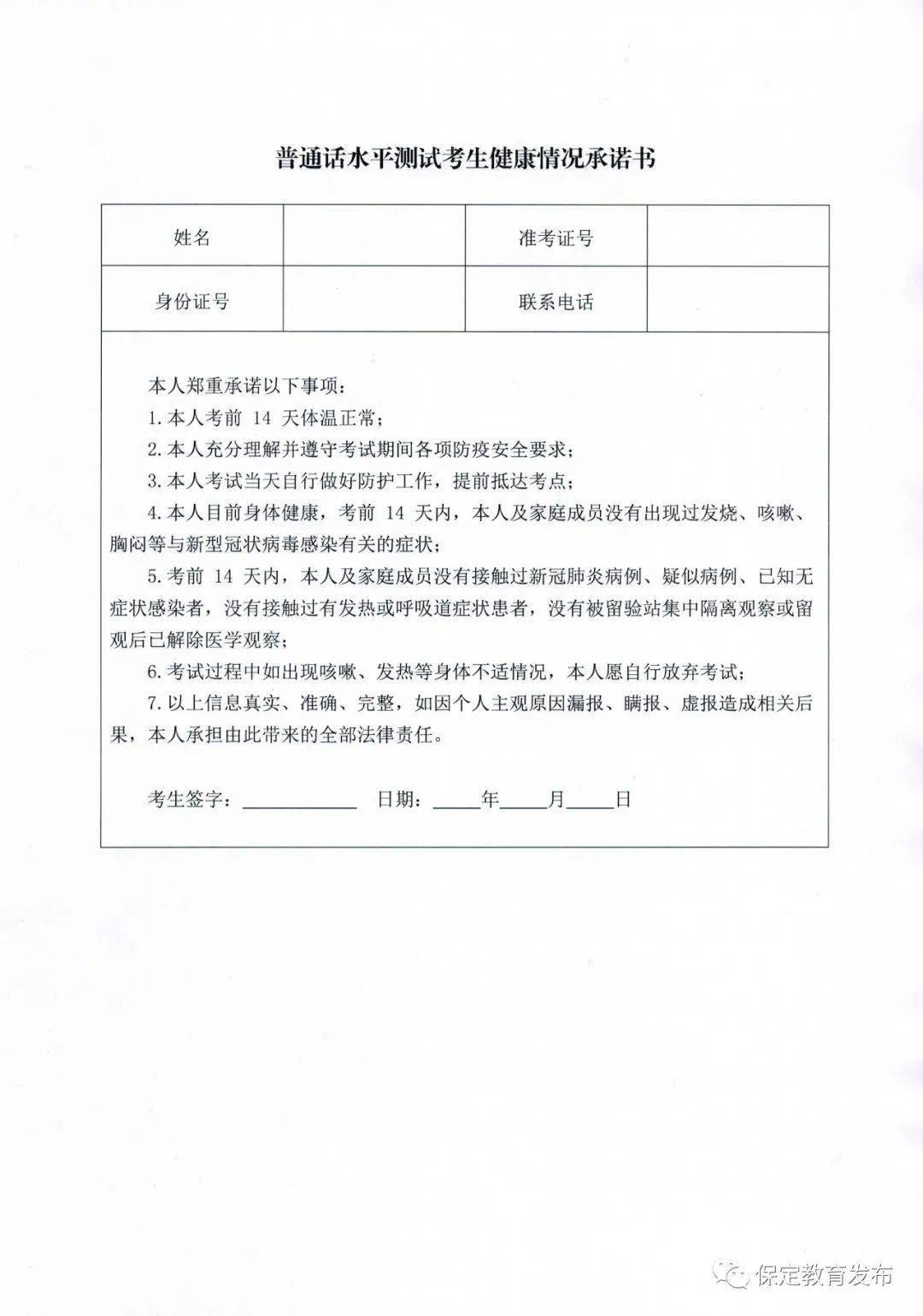 保定人口有多少2021_有编制,保定一市2021年公开招聘事业单位工作人员公告来啦(2)