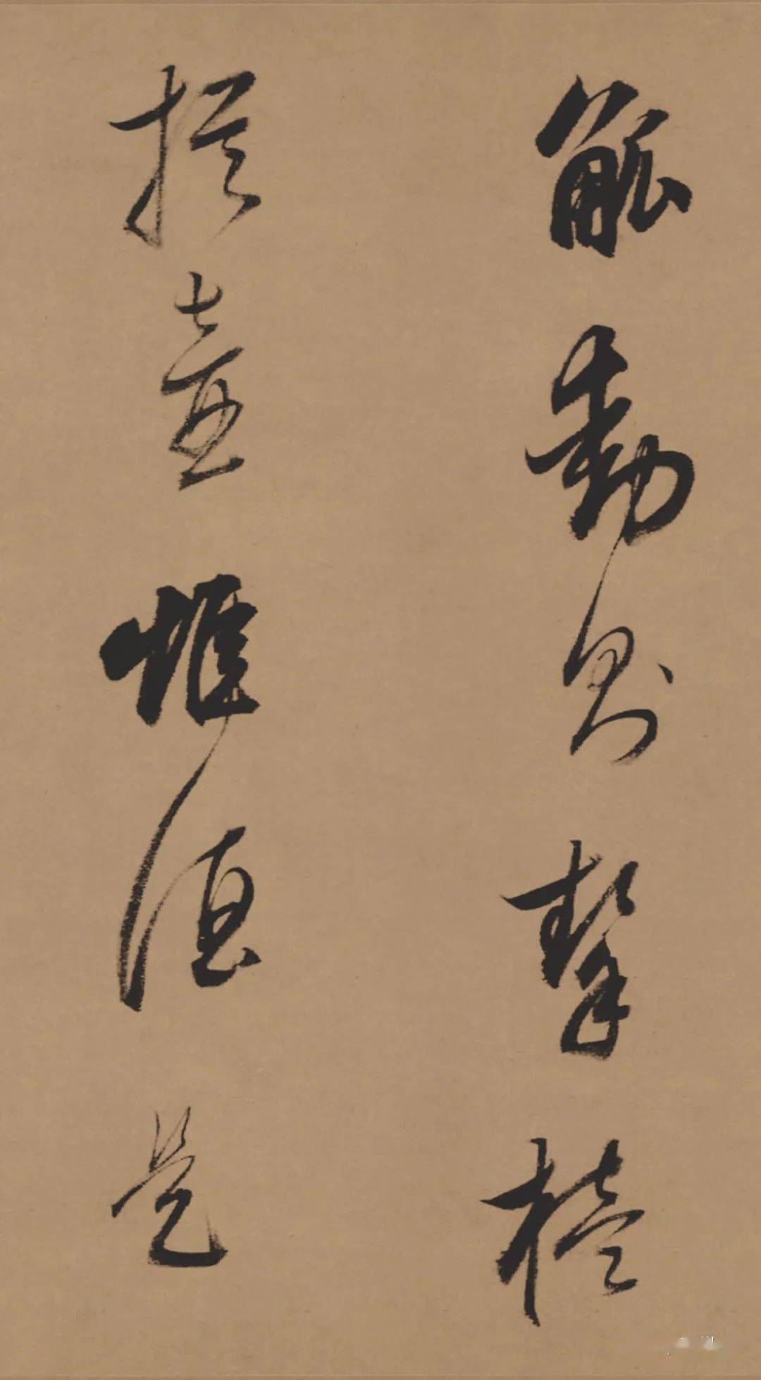 明董其昌酒德颂日本私人收藏