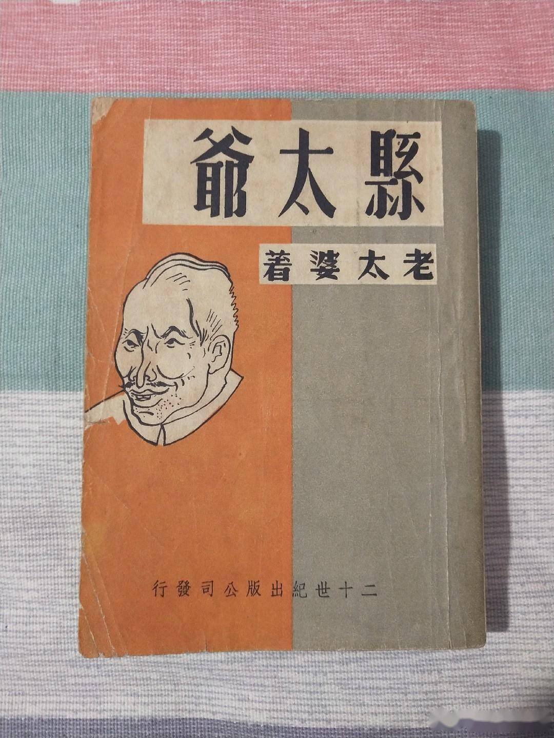 读了唐弢的 晦庵书话 从此便一发不可收 横征暴敛 新文学 生活