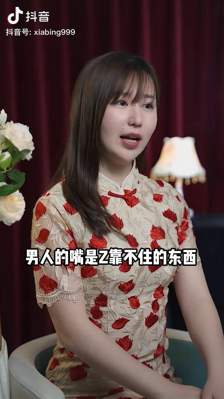 男人的嘴是最靠不住的情感共鸣