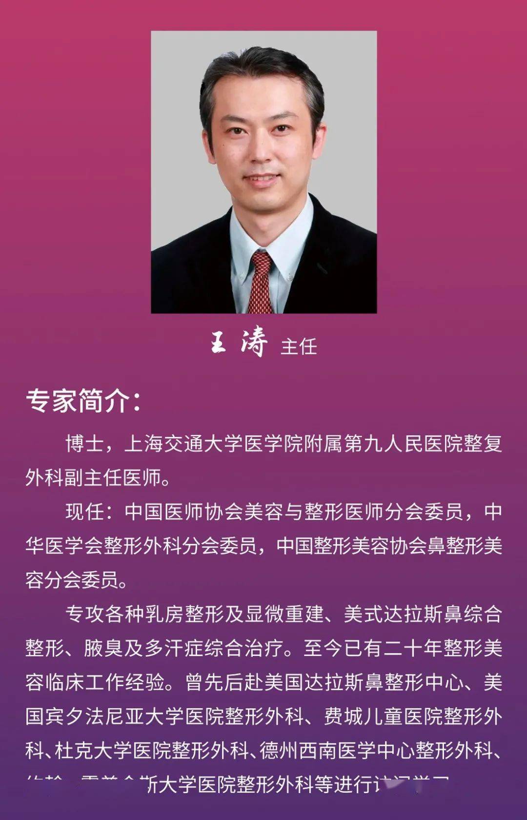 预告| 北京中医药大学厦门医院首届整形技术高峰论坛暨董佳生名医工作