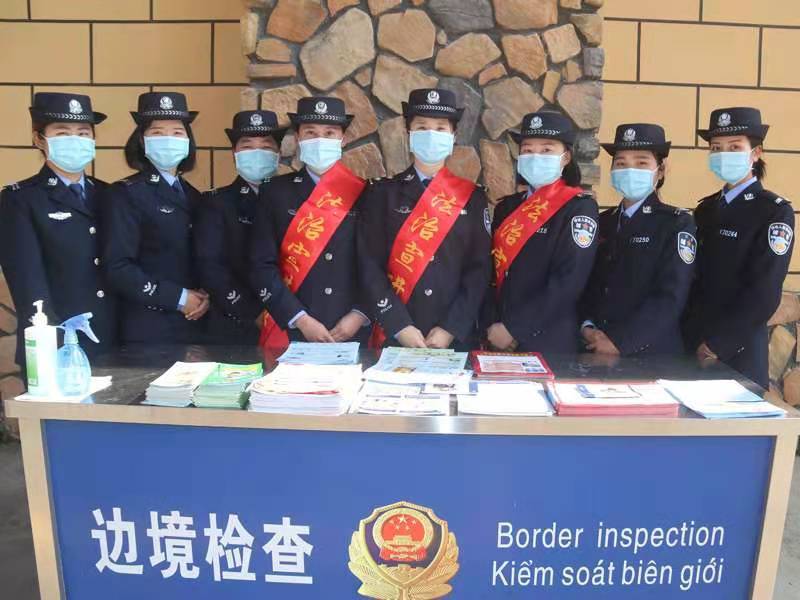 年度绿春县"青年文明号"称号的绿春边境管理大队岩甲边境检查站民辅警