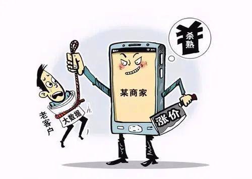 优惠券|千人千价，测试证实大数据杀熟升级！“算法”坑人几时休