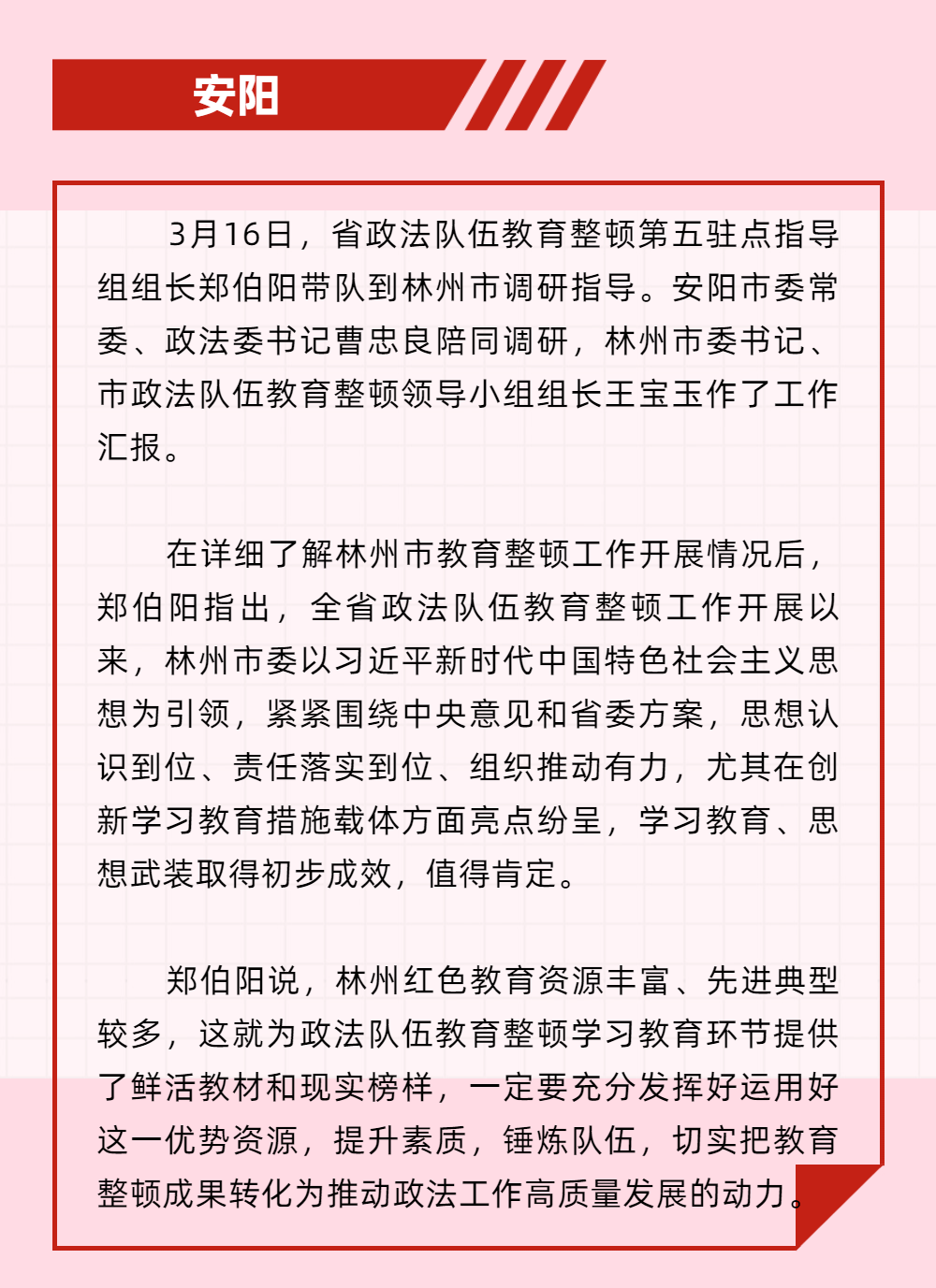冯云,鹤壁/陈嫣,新乡/梁祖辉,商丘/刘继川,焦显博,周口/刘博文,信阳