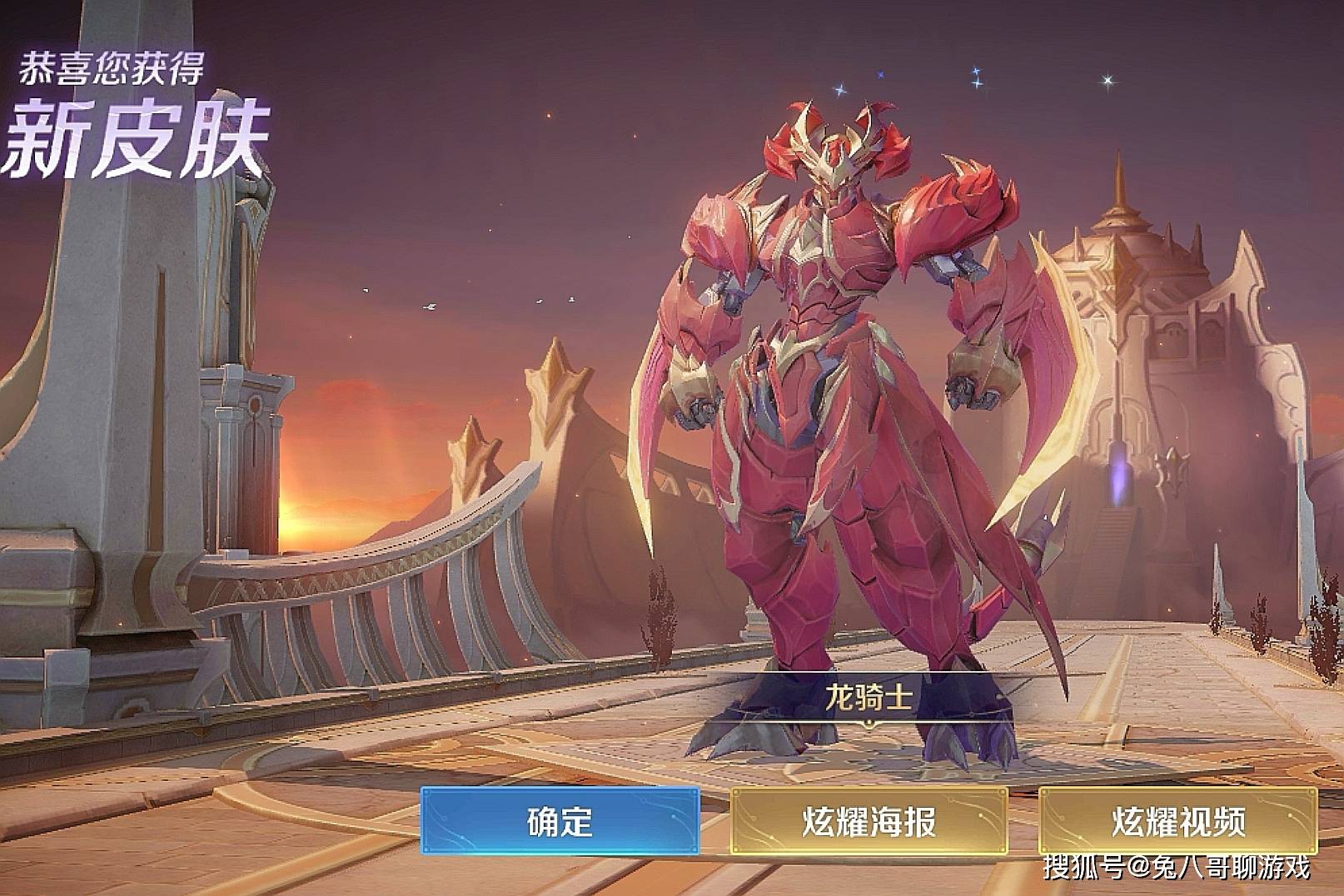 王者荣耀22个战令皮肤宝箱开出龙骑士这样的获得方式告诉我一切都随缘