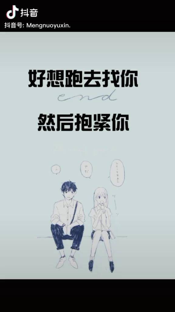 好想去找你然后抱紧你挽回挽回分手挽回抖掉包袱开心上场