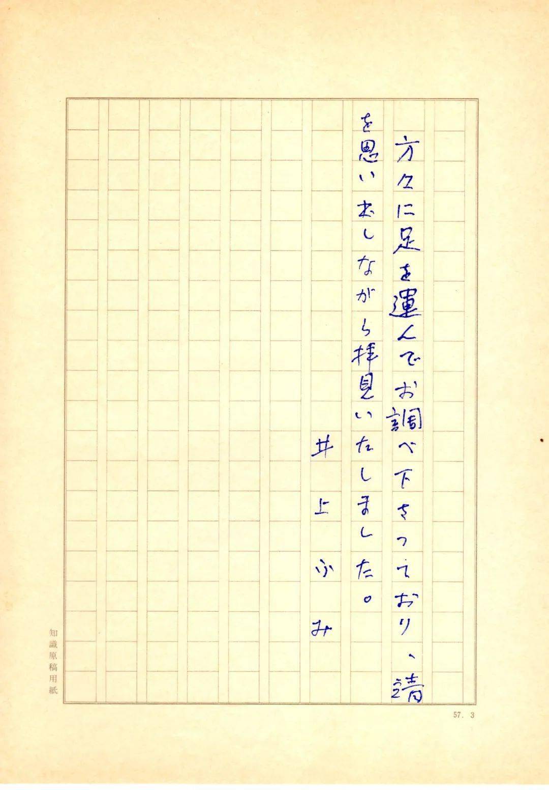 追寻青年井上靖的人生轨迹 新书速递 宫崎