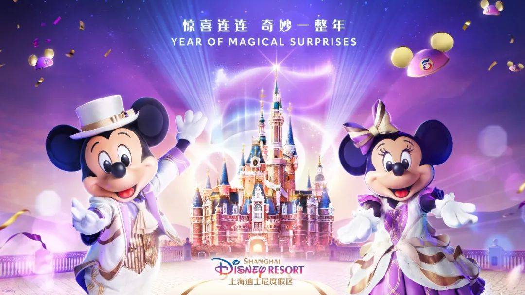 全新幻影秀/生日蛋糕领航花车……上海迪士尼即将5岁了！你在这里留下多少神奇记忆？