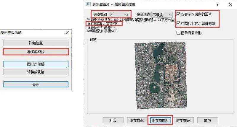 干货奥维地图如何导出含坐标的高清tiff影像图
