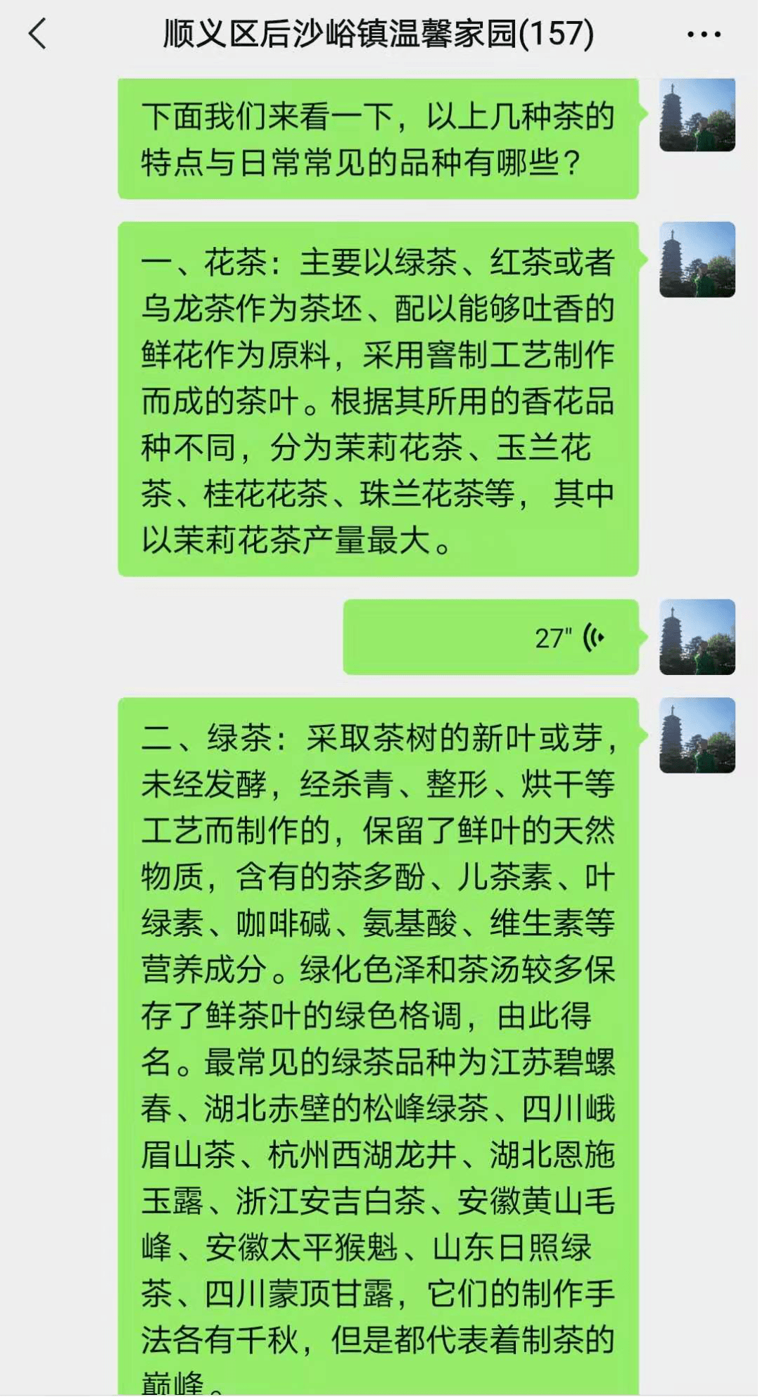 健康养生知识课程 fcc5367c3524405caf7a78b0c589eea7.png