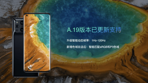 系列|升级1Hz-120Hz智能动态帧率 OPPO Find X3实现2K+120Hz自由