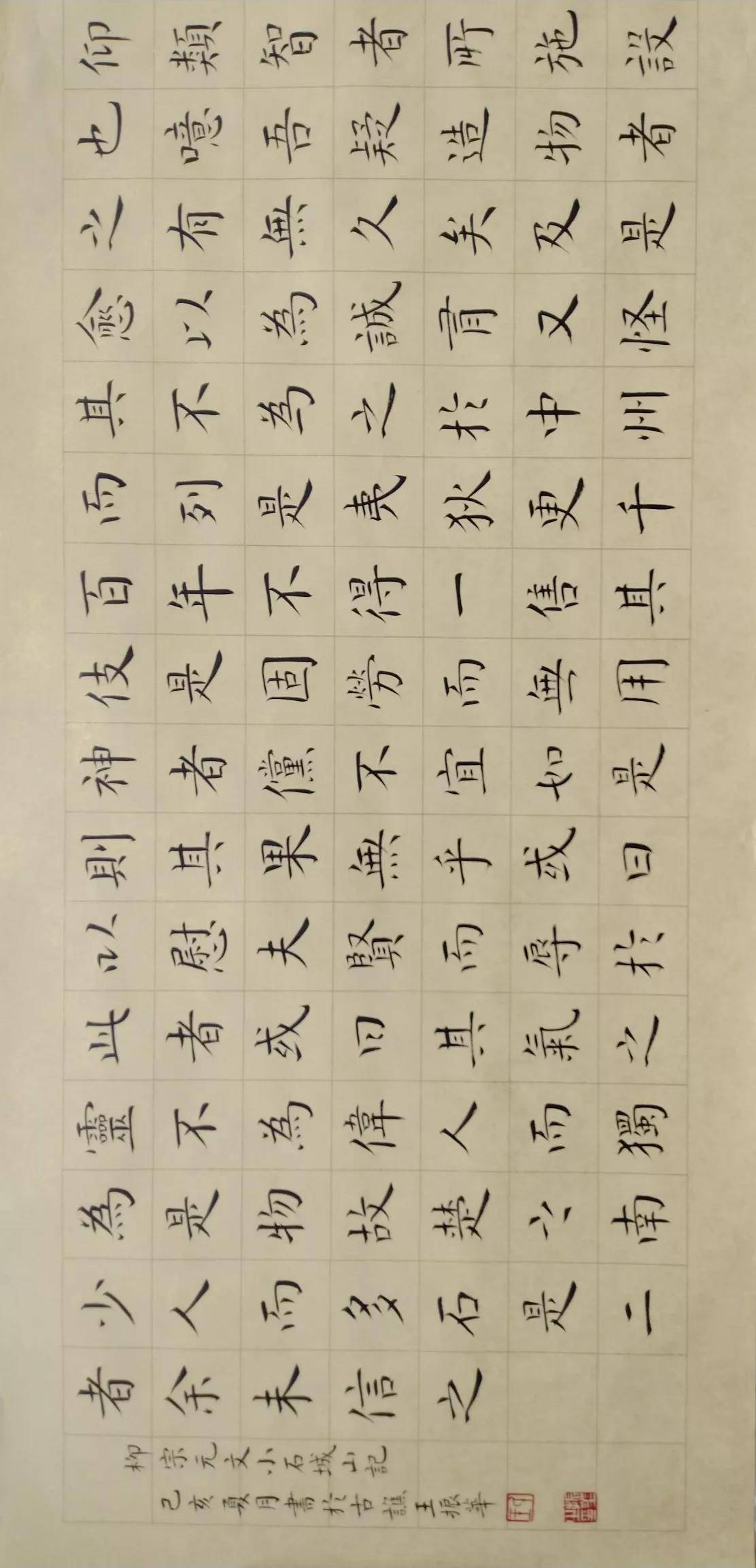 早期写的一幅中楷柳宗元的小石城山记,现在看来还是比较满意的.